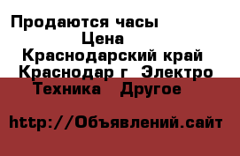 Продаются часы Casio Pro Trek › Цена ­ 15 000 - Краснодарский край, Краснодар г. Электро-Техника » Другое   